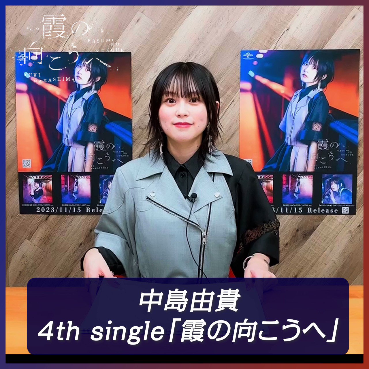 中島由貴_info on X: 