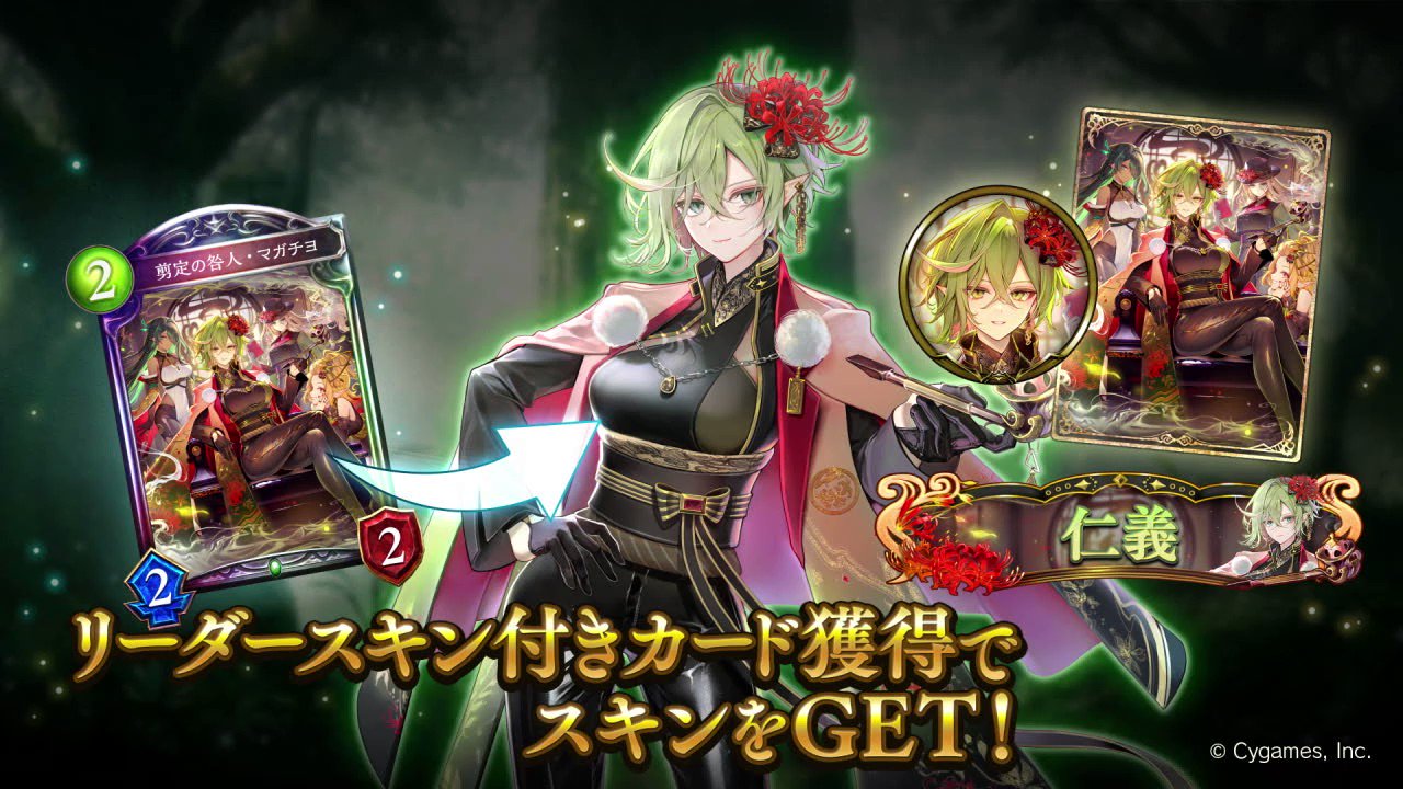 Shadowverse: Worlds Beyond公式 on X: 