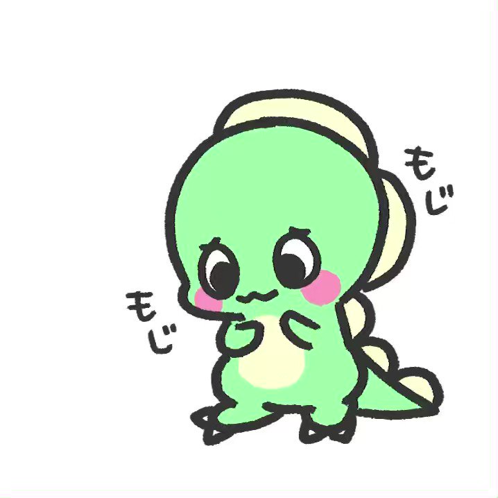 もじもじくんページ もじもじくんページ もじもじくん (@mojimojikun55) / X