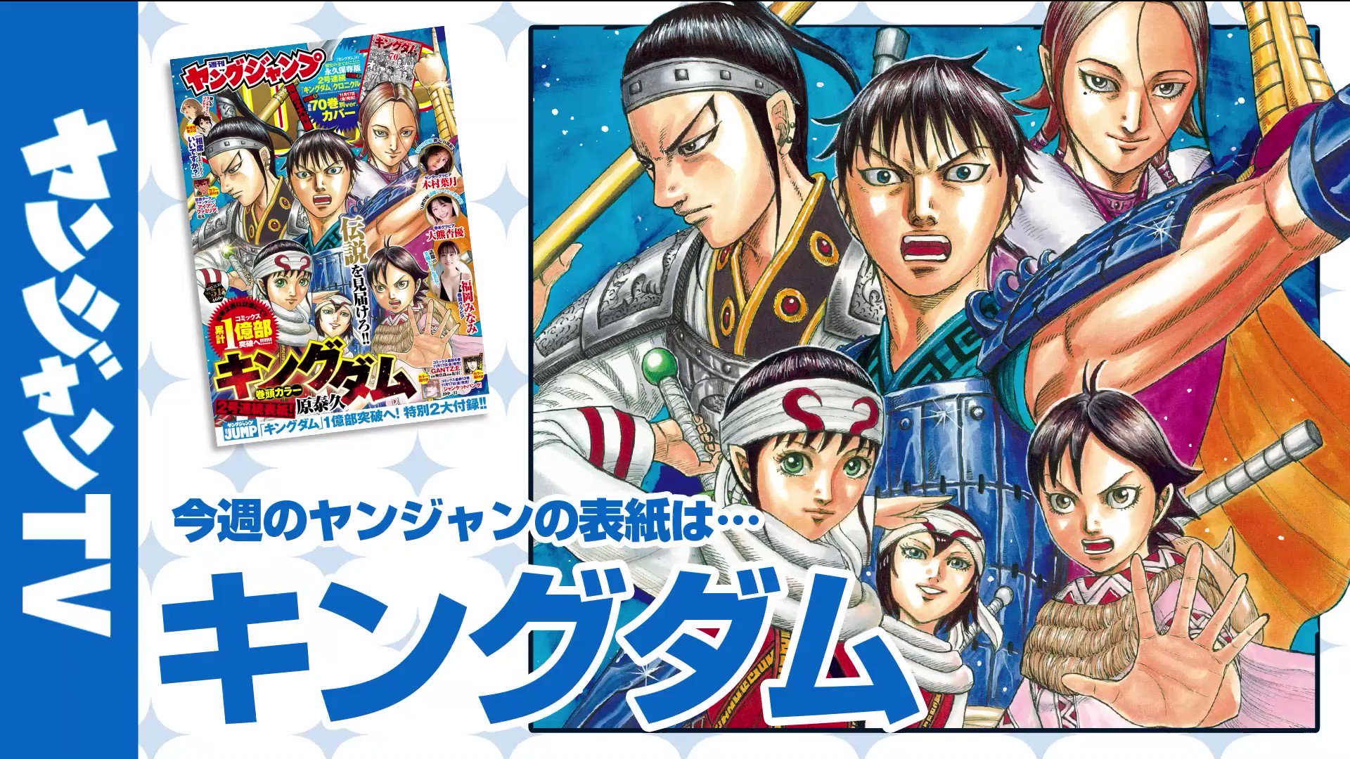 週刊ヤングジャンプ編集部 on X: 週刊ヤングジャンプ編集部 on X:
