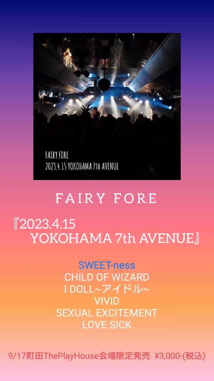 FAIRY FORE official (@fairy_fore2023) / X