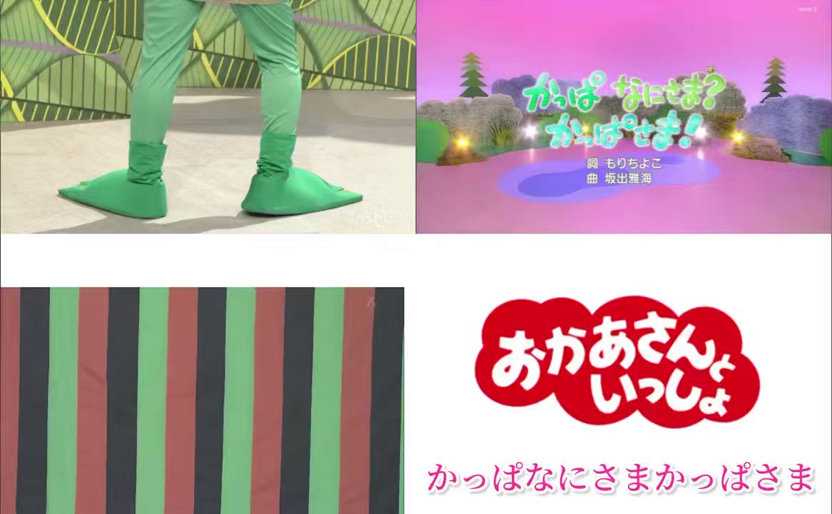 かっぱ様おまとめ分 ♪かっぱなにさま？かっぱさま！ ｰ おれたち かっぱにゃ さらが