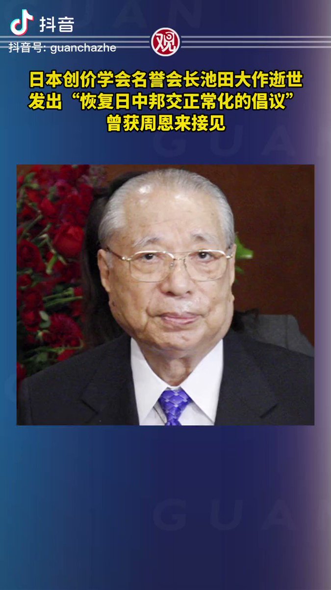 ❖ 創価学会 ❖ 池田大作名誉会長から頂いた大変貴重な３点 ❖ 創価学会の池田大作名誉会長が死去、95歳 組織を飛躍的に拡大