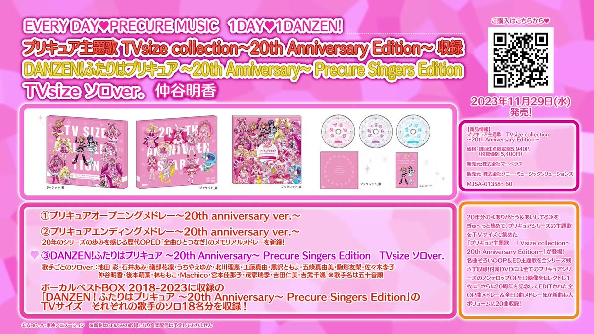 @precure_marv's video Tweet @precure_marv's video Tweet
