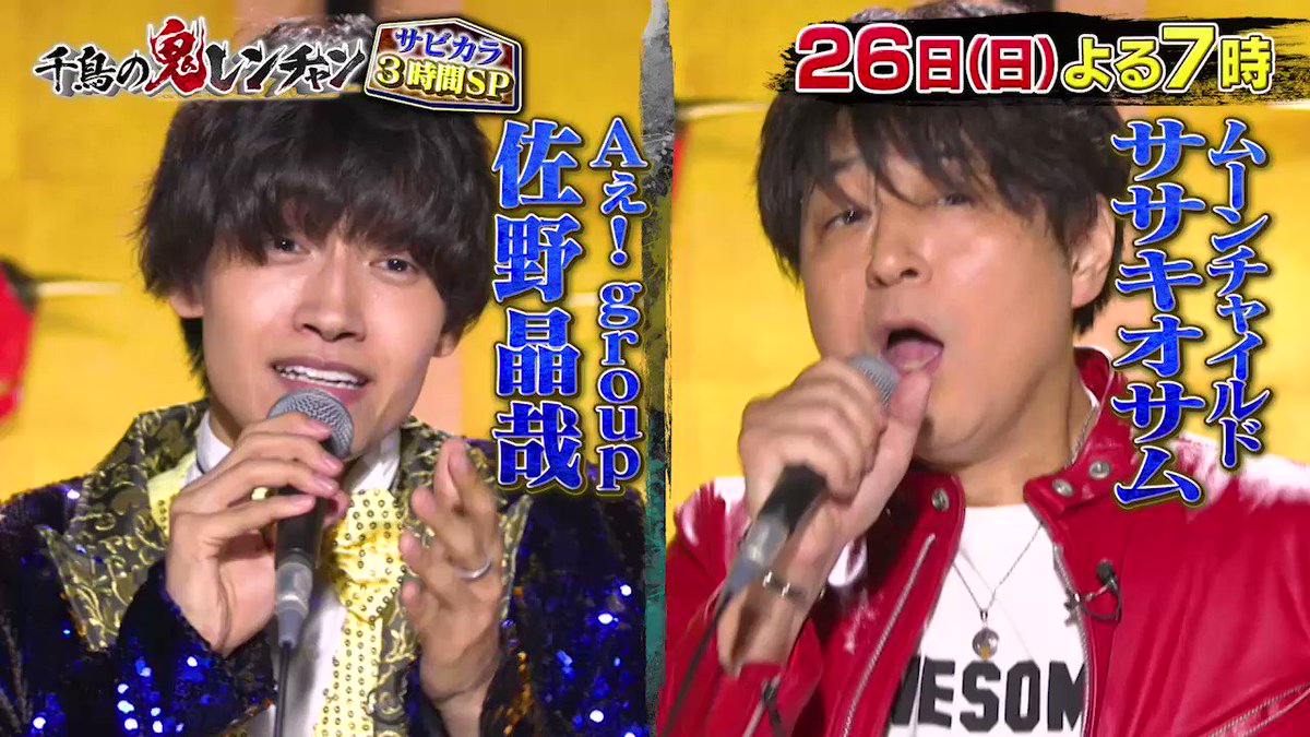 鬼チョンさん ほいけんた（公式） on X: 
