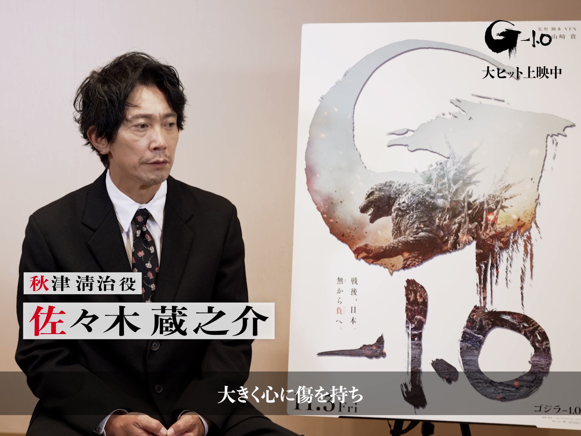 佐々木蔵之介　広告 