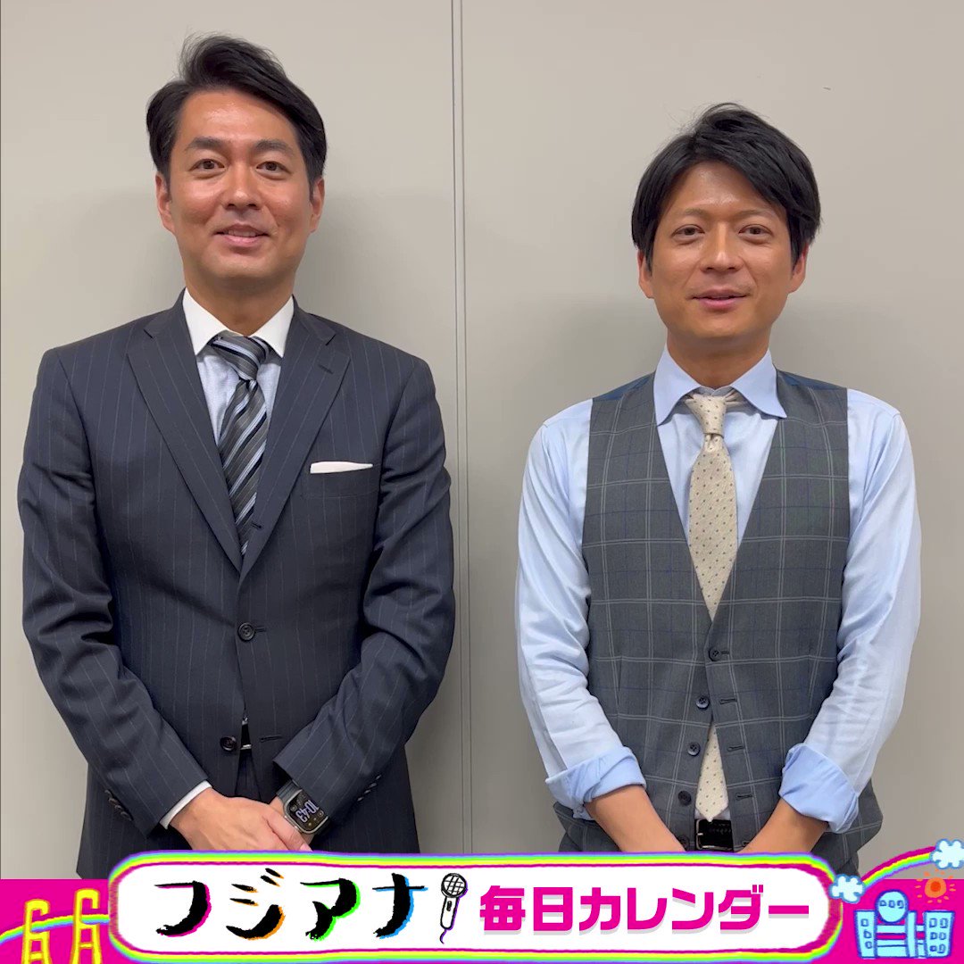 倉田 大誠 Fuji Television Announcers フジテレビ アナウンサー フジテレビ