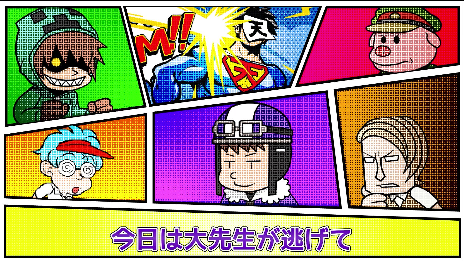 我々だ おまとめ origin.jpg