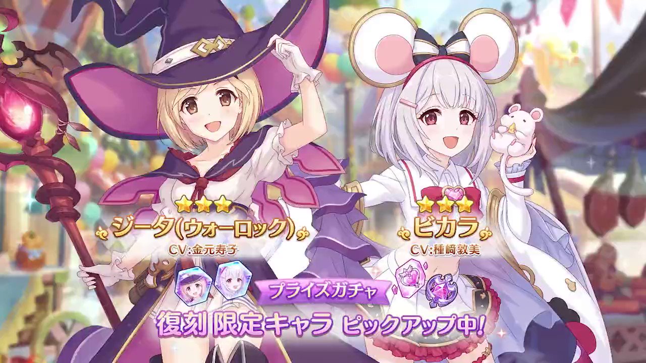 プリンセスコネクト！Re:Dive公式 on X: 