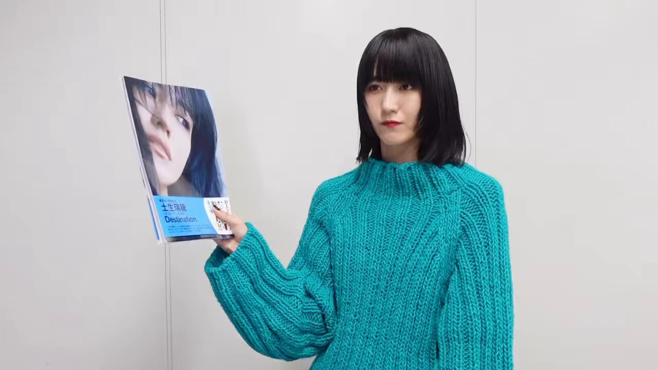 櫻坂46土生瑞穂1stPHOTOBOOK 『Destination』 【公式】11月7日