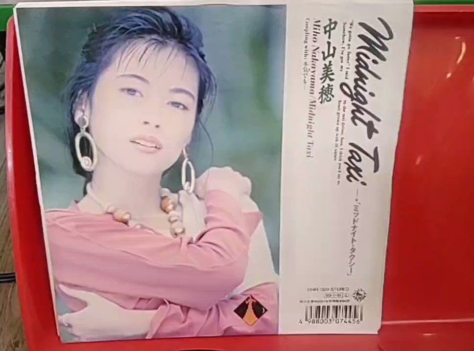中山美穂 - ミッドナイト・タクシー/ 本気でも・・・/飛鳥 涼/ シティポップ 中山美穂 / MIDNIGHT TAXI | soul respect records