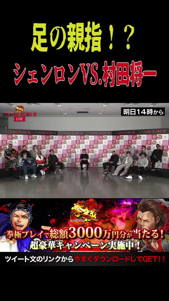BREAKING DOWNブレイキングダウン切り抜きNo.31