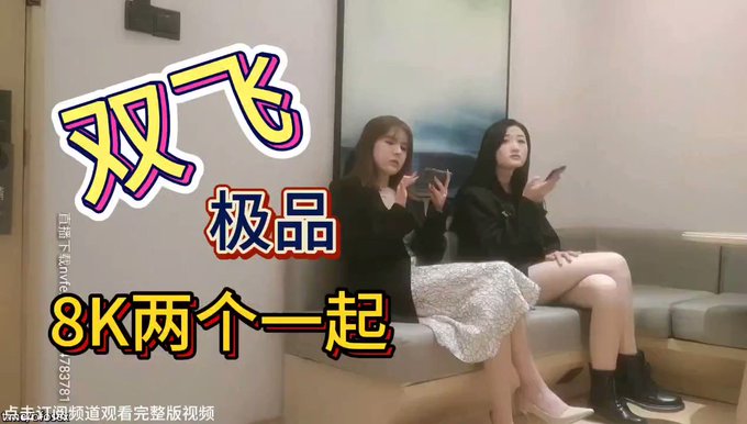 双飞极品美女 https://t.co/LGSgC15vBx