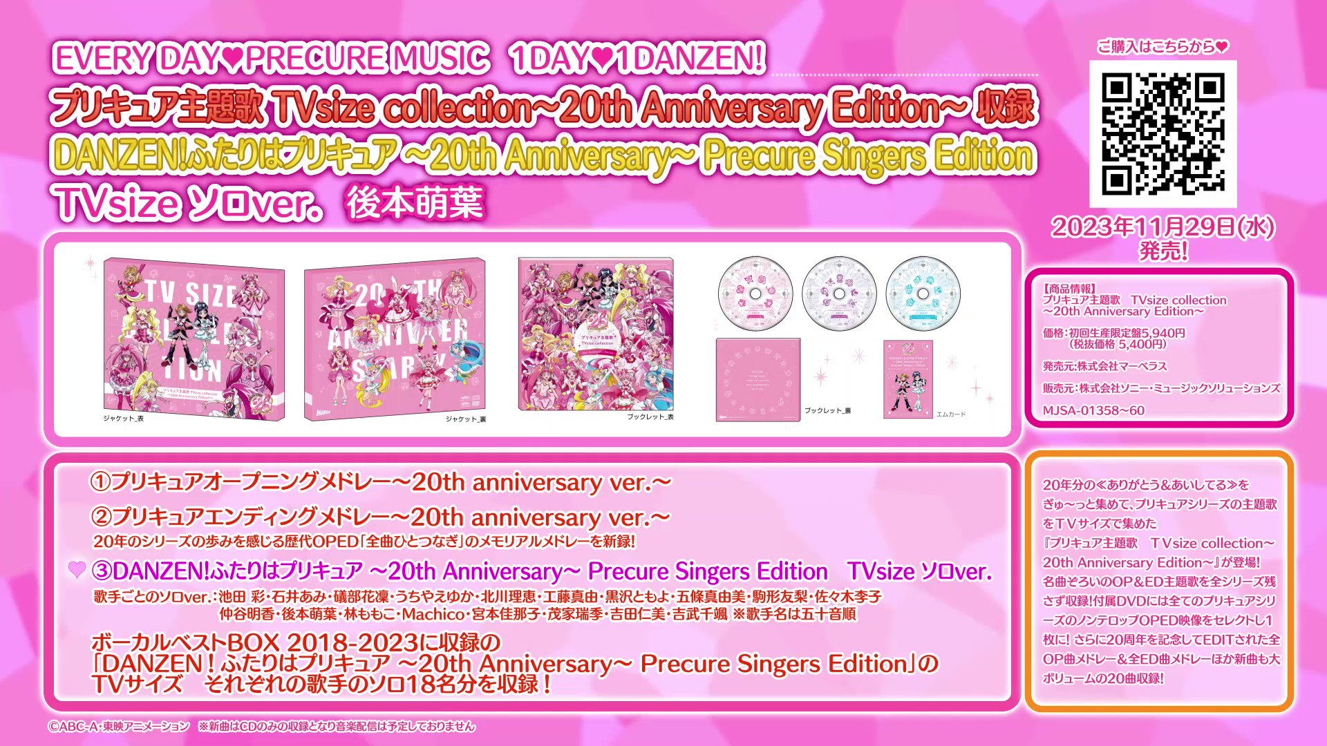 @precure_marv's video Tweet