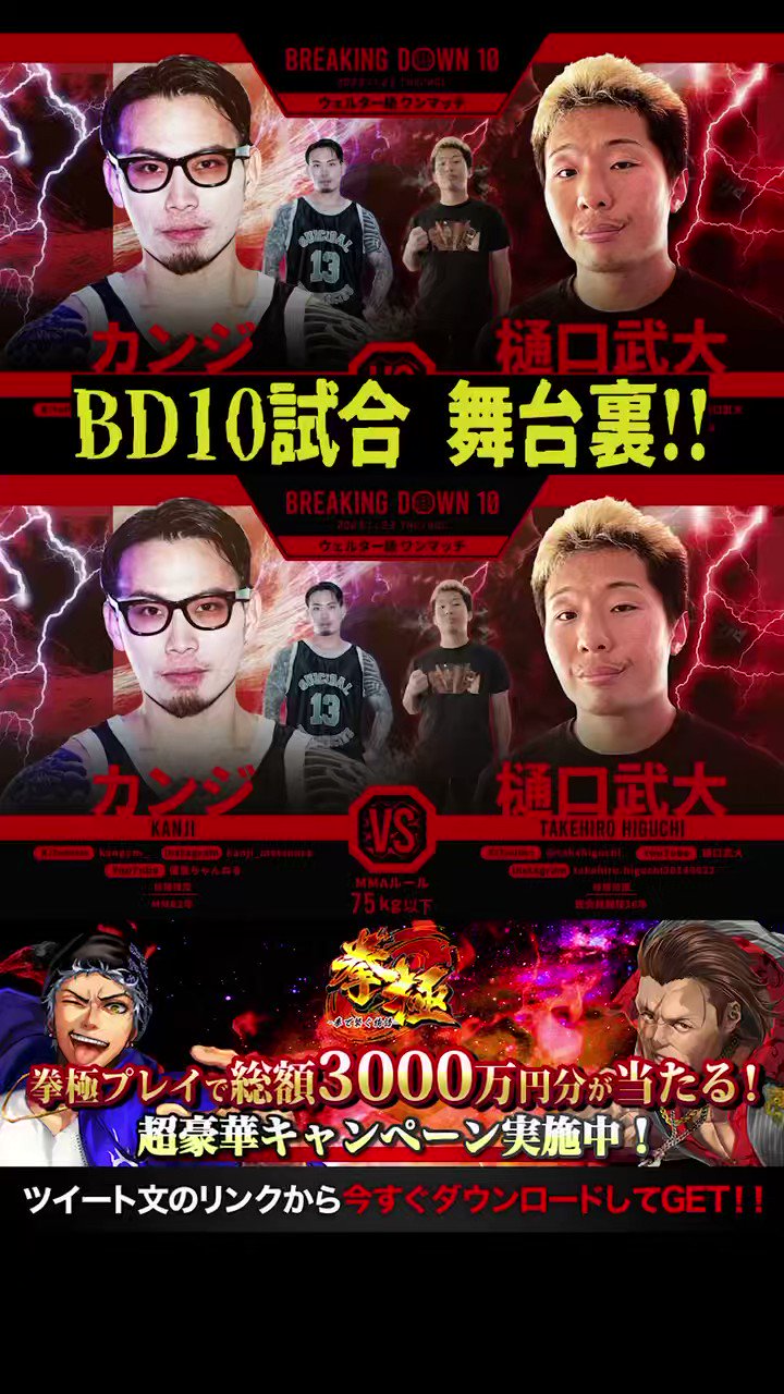 K様 記事 切り抜き BREAKING DOWNブレイキングダウン切り抜きNo.31