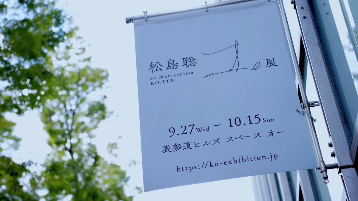 松島聡 コ。展 グッズ 7点セット　新品未開封 松島聡 コ。展グッズ 7点セット - メルカリ