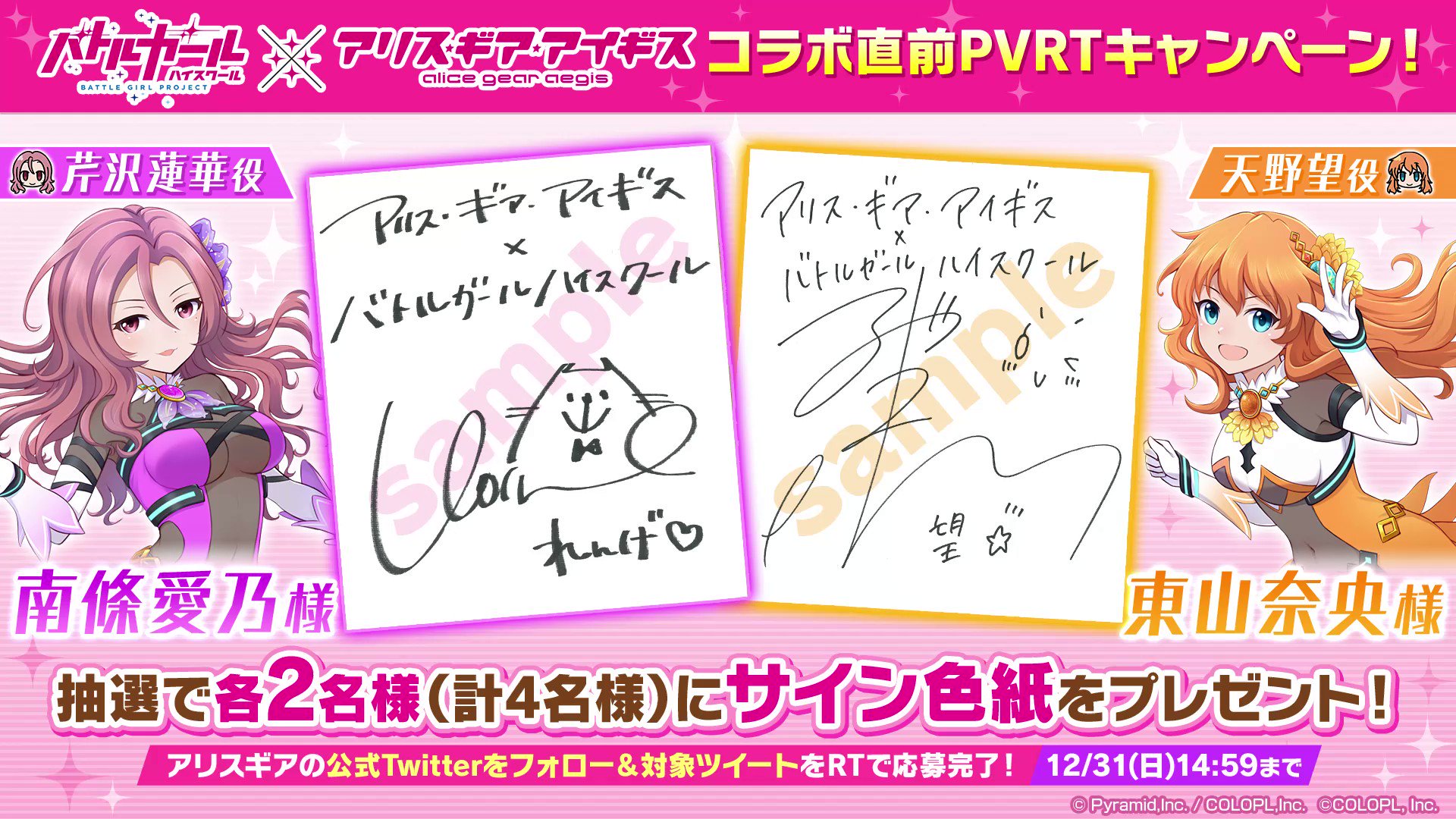 アリスギアアイギス×バトルガールハイスクール　当選品 アリスギアアイギス×バトルガールハイスクール 当選品 - メルカリ