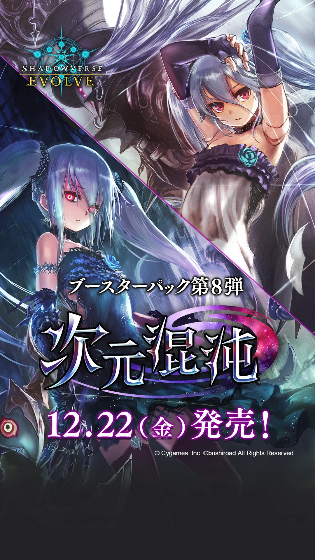 【新作入荷!!】 EVOLVE公式アカウント Shadowverse on  X: シャドウバース エボルヴ