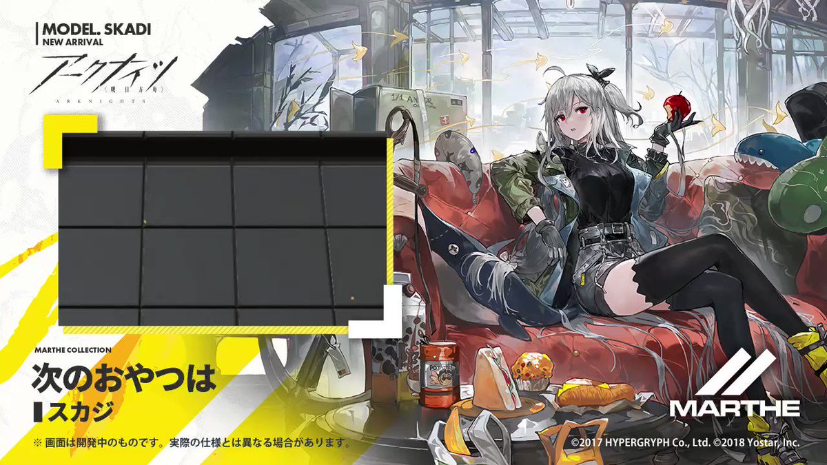 新品】アークナイツ デザートはいかがですか? ミニシリーズ