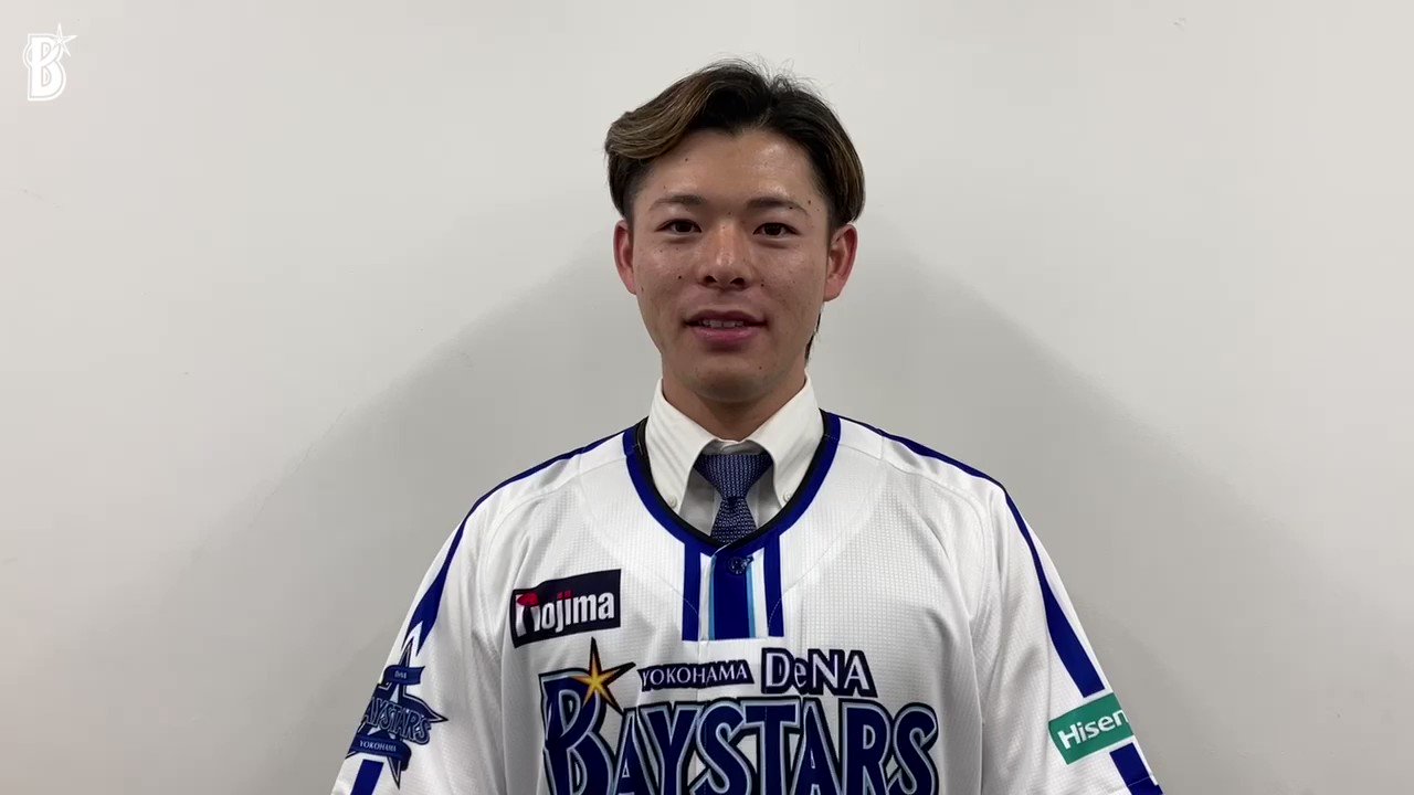 中川颯選手　横浜ベイスターズ　25ビジター　Oサイズ 横浜DeNAベイスターズ on X: 