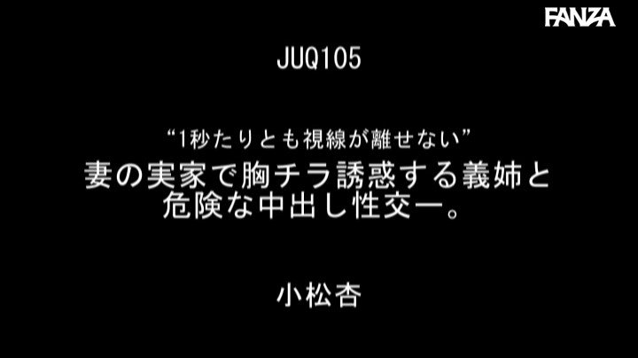 義父の三回忌で久しぶりに妻の実家へと訪れた僕たち夫婦。法事なんて言うものの、実際は実家に帰らない僕たちを義姉夫婦が招待してくれた気楽な帰省旅行。ただ最近の僕たちの仲は倦怠期で...