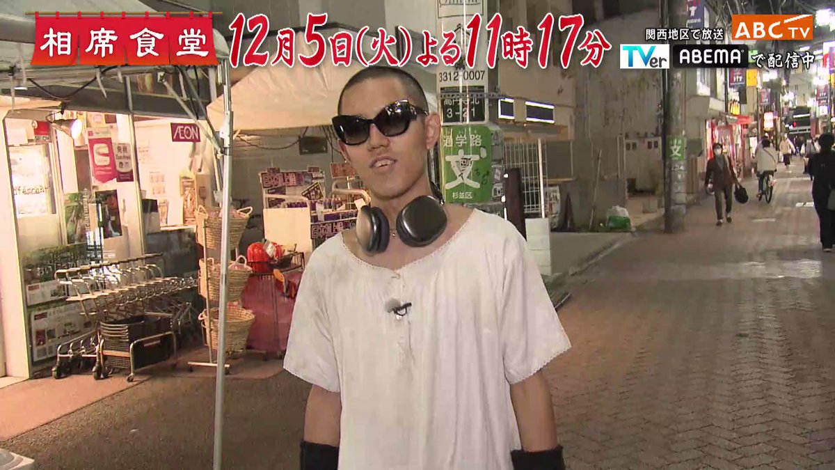 相席食堂【公式】 on X