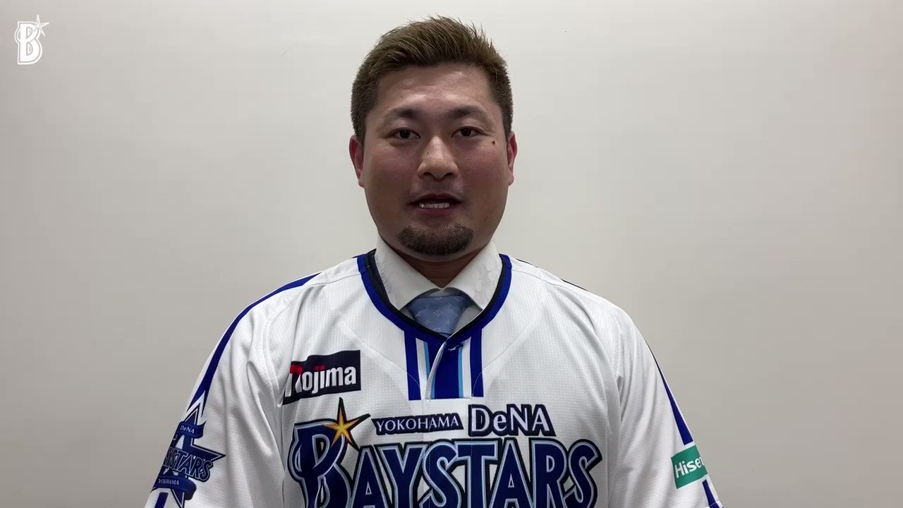 横浜DeNAベイスターズ on X: 
