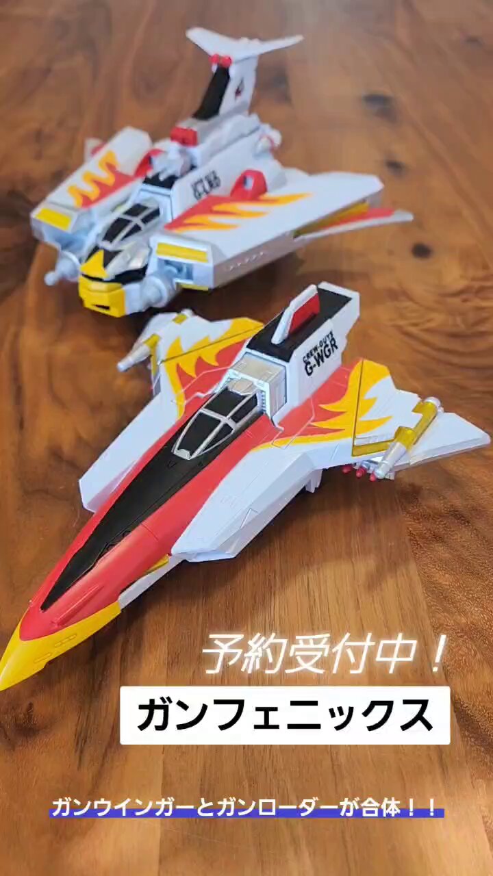 ③ ウルトラマンメビウス ガンウィンガー＆ガンローダー(ガン