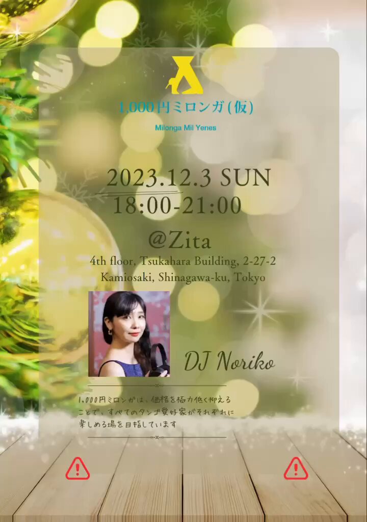 1000】ラバースタンプ タンゴ タンゴ♪ 1,000円ミロンガ(仮)_Milonga