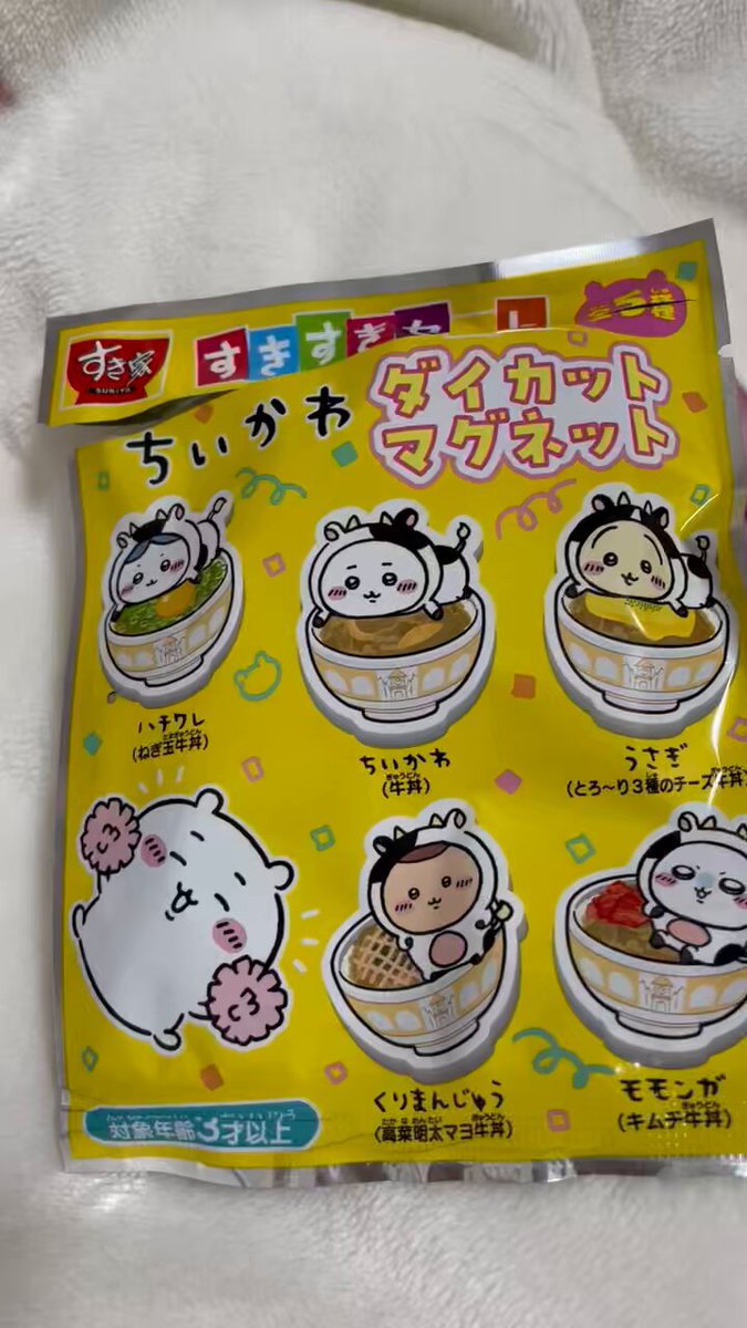 すき家の景品 すき家『クレヨンしんちゃん』コラボまとめ！飛び出す牛丼