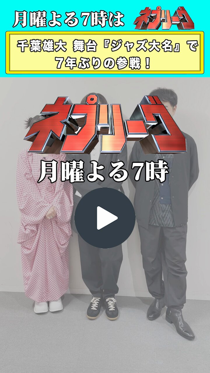 ネプリーグ🌈 月曜よる7時‼️ on X: 