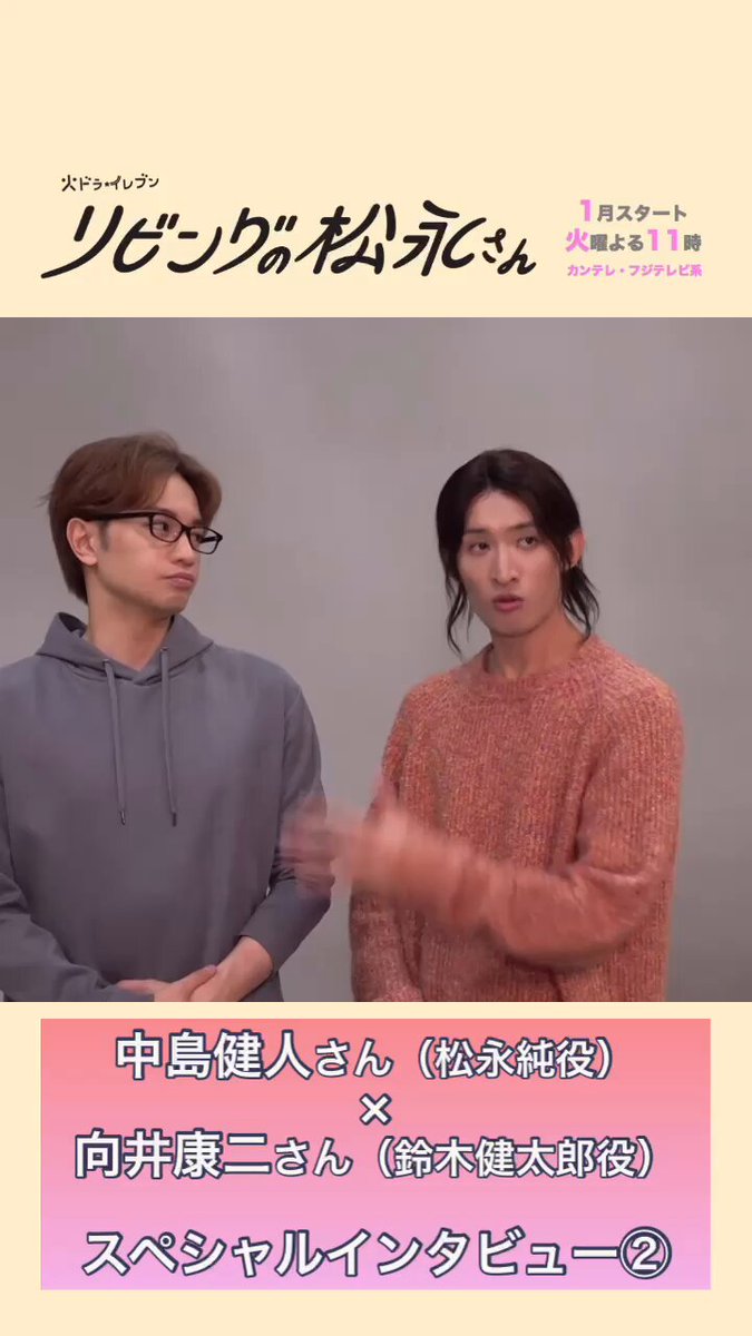 リビングの松永さん』🏠公式 on X: 