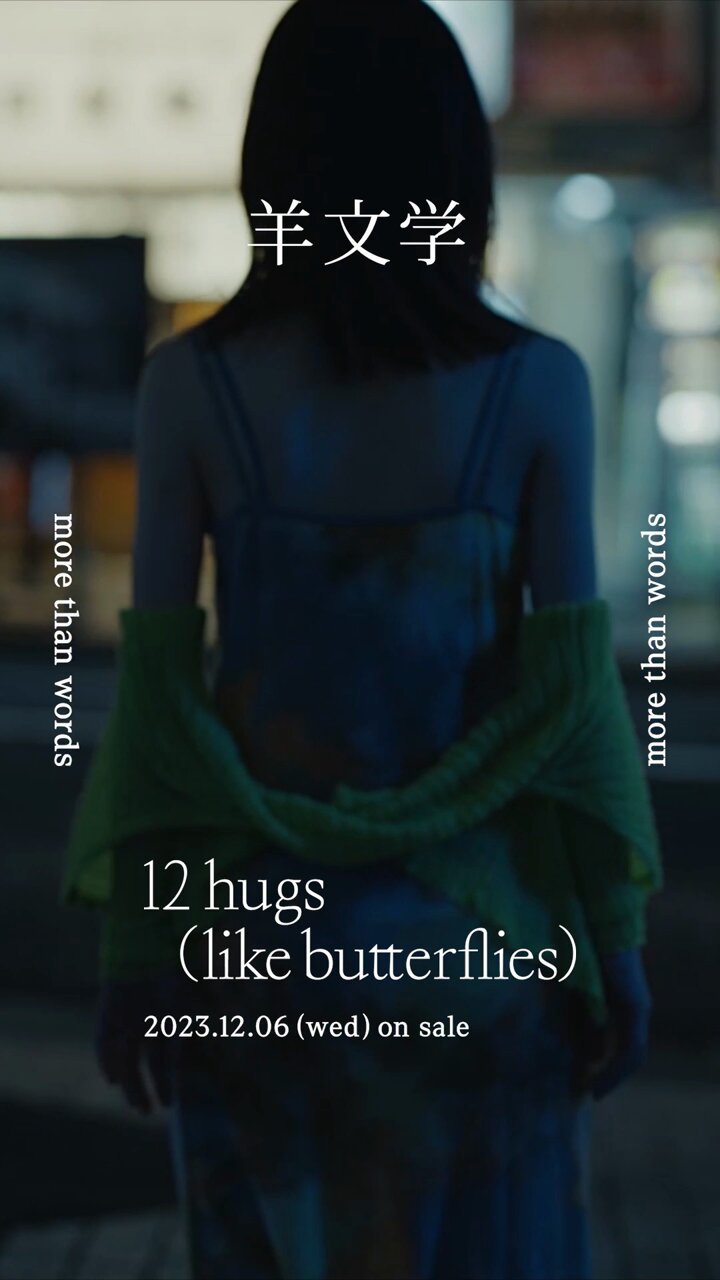 羊文学「12 hugs (like butterflies)」新品未使用 71+QyCVZ4uL._SY200_QL15_.jpg