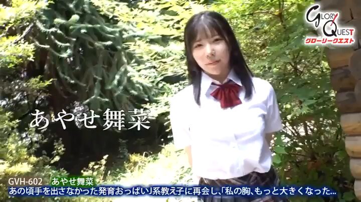 新婚生活を送る僕の家を訪ねてきた、元教え子で現役のJ系・舞菜。当時、彼女のアプローチを断っていた僕…しかし再会した舞菜は当時よりはるかに肥大化したプリプリ巨乳を僕に見せ付けて...