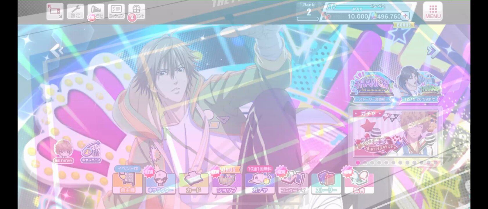 新テニスの王子様 RisingBeat シリーズ公式 على X: 新テニスの王子様 RisingBeat シリーズ公式 على X: