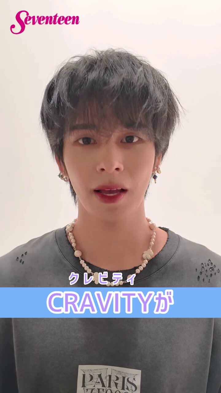 CRAVITY ヒョンジュン 衰える テヨン
