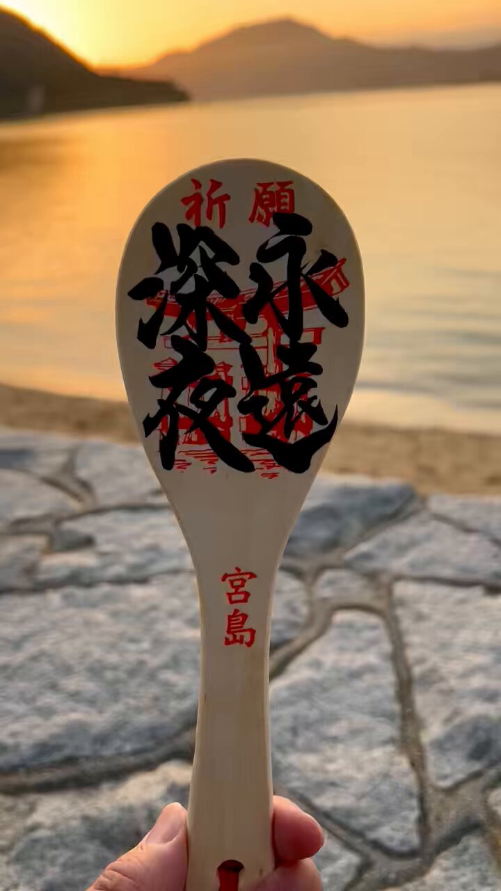 Amazon | ずっと真夜中でいいのに。 RICE THE SHAMOJI 木製