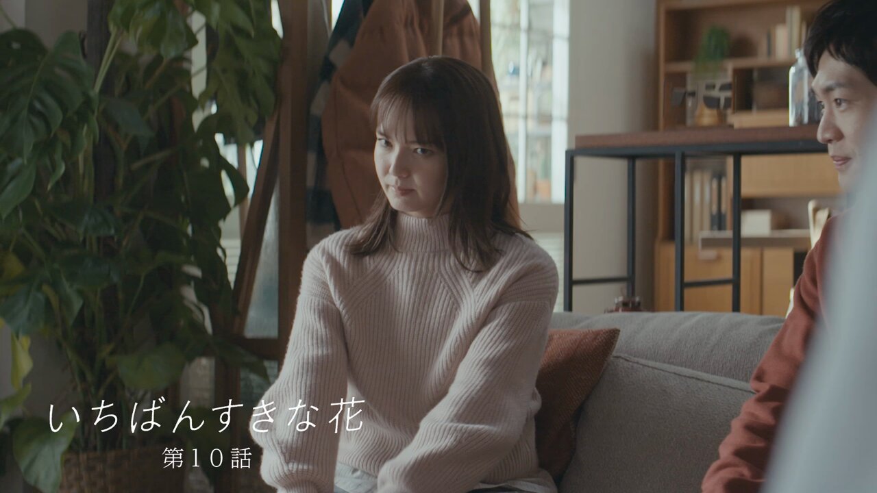 いちばんすきな花 ドラマ 10話 台本 木10ドラマ『いちばんすきな花』10話、あらすじと感想 | noriko
