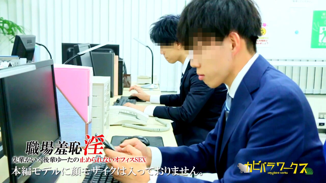 オフィスsex 