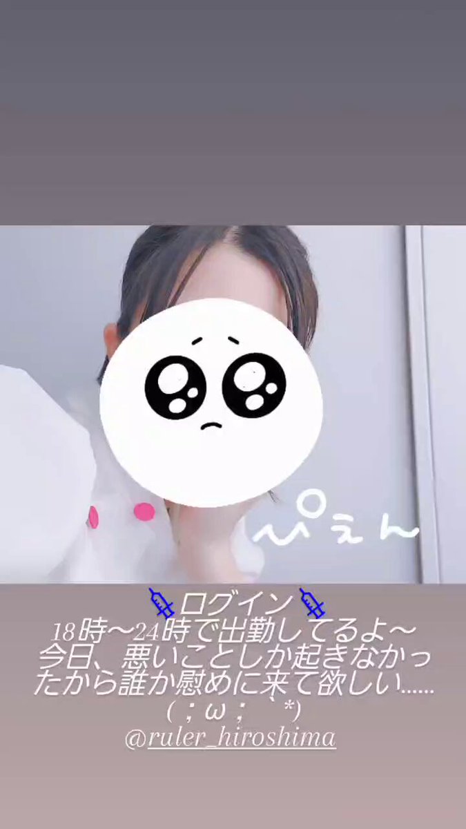 Rulerのツイート