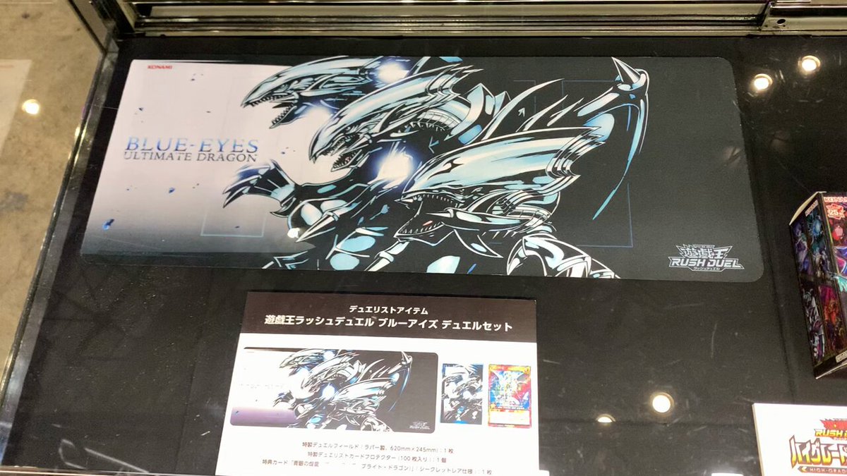 遊戯王ラッシュデュエル ブルーアイズデュエルセット 2024ジャンプ