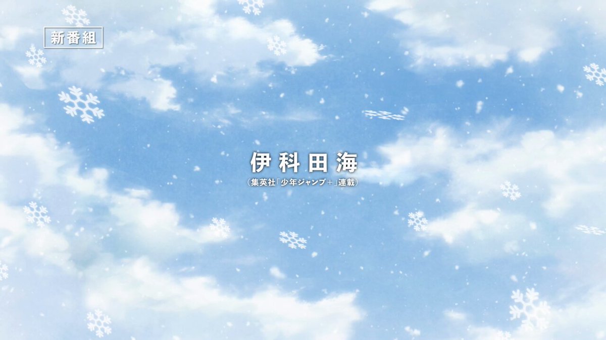Se reveló un video promocional de la segunda temporada del anime Kimi to  Boku no Saigo no Senjou, Aruiwa Sekai ga Hajimaru Seisen. La serie,  producida, By KOI KOI