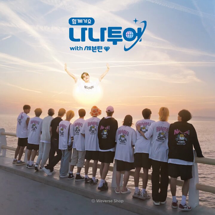✈️함께가요! 나나투어 with 세븐틴 나영석PD와 함께하는 #SEVENTEEN (@Pledis_17) 의 좌충우돌 여행기를 하나도 놓침없이 보고싶다면? 풀버전을 #WeverseShop...