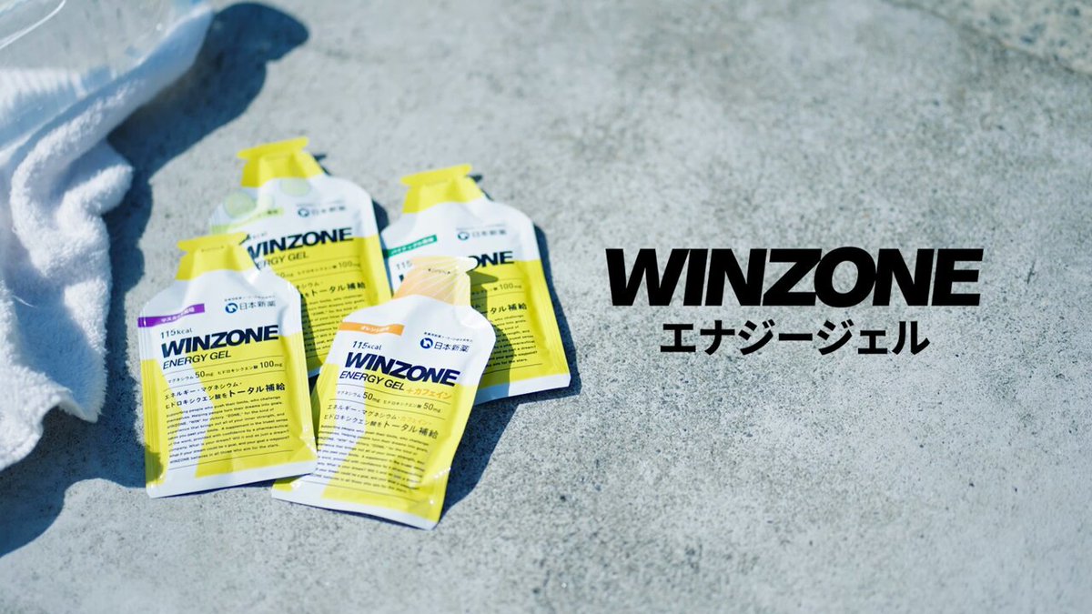 選ぶなら winzone サプリ 5袋 | ensyu.sakura.ne.jp