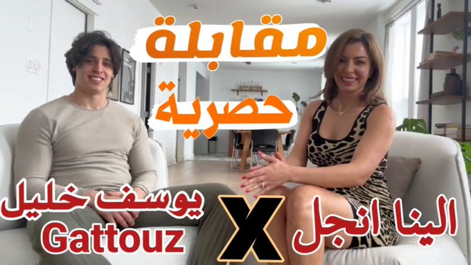 مقابلة حصرية مع الوحش التونسي يوسف خليل ?
@gattouz0 
المقابلة كاملة على قناتي في اليوتيوب ❤️
خلو القناة