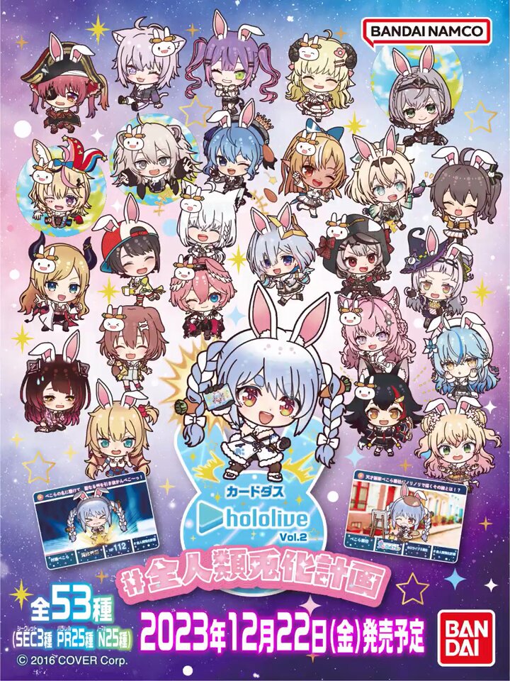 来兎MB ホロカ×7 カードダスドットコム 公式サイト | 商品情報 - カードダス