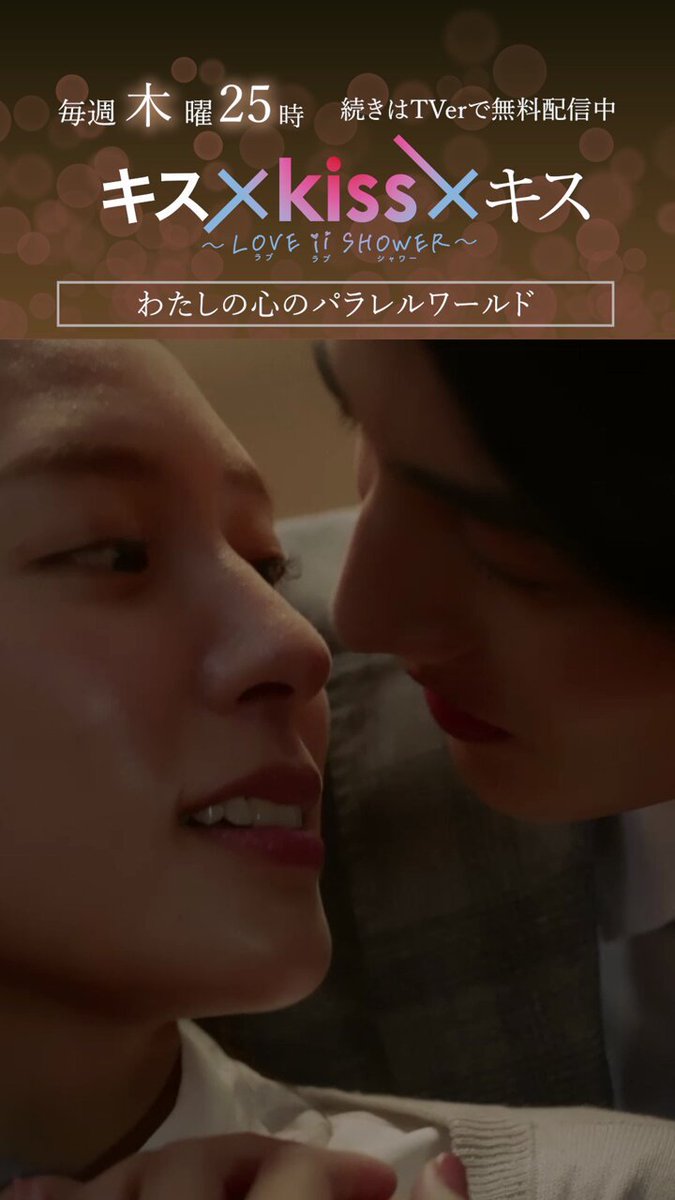 ジグソーパズル キス！キス！キス！ キス×kiss×キス～LOVE ii SHOWER