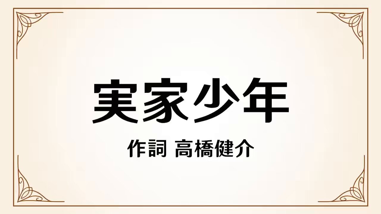 【超レア品】任天堂商法の秘密 いかにして子ども心を掴んだか　高橋健二　祥伝社 ☆5/31まで割引中☆ 任天堂商法の秘密 いかにして子ども心