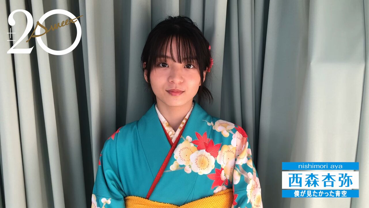 西森杏弥 メッセージ CM on X: 