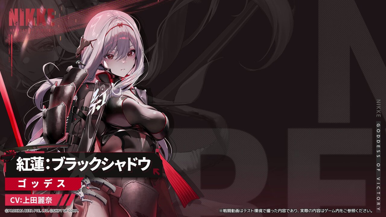 公式】勝利の女神：NIKKE on X: 